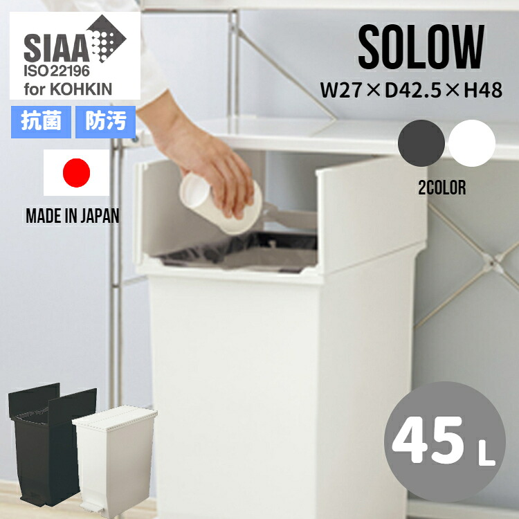ゴミ箱 ごみ箱 45リットル 両開き 抗菌 防臭 分別 おしゃれ キッチン 45L 分別 フタ付き ダストボックス ペダル式 ワンタッチ 両開き 北欧 シンプル ホワイト グレー 生ゴミ おむつ 生理用品 自宅 室内 rsd-78 白 黒 モノトーン ナチュラル[東谷]