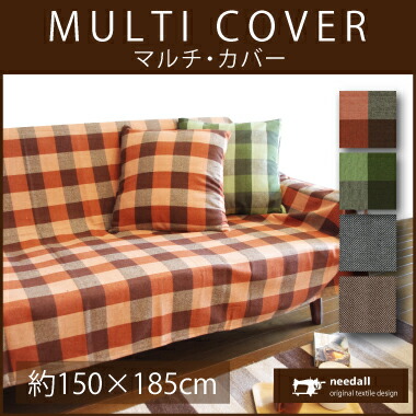 【楽天市場】マルチカバー 約150×200cm Lサイズ 大きい チェック