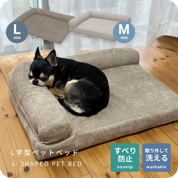 楽天市場】あごのせマット 夏用 小型犬 猫 ストライプ L字型枕付き