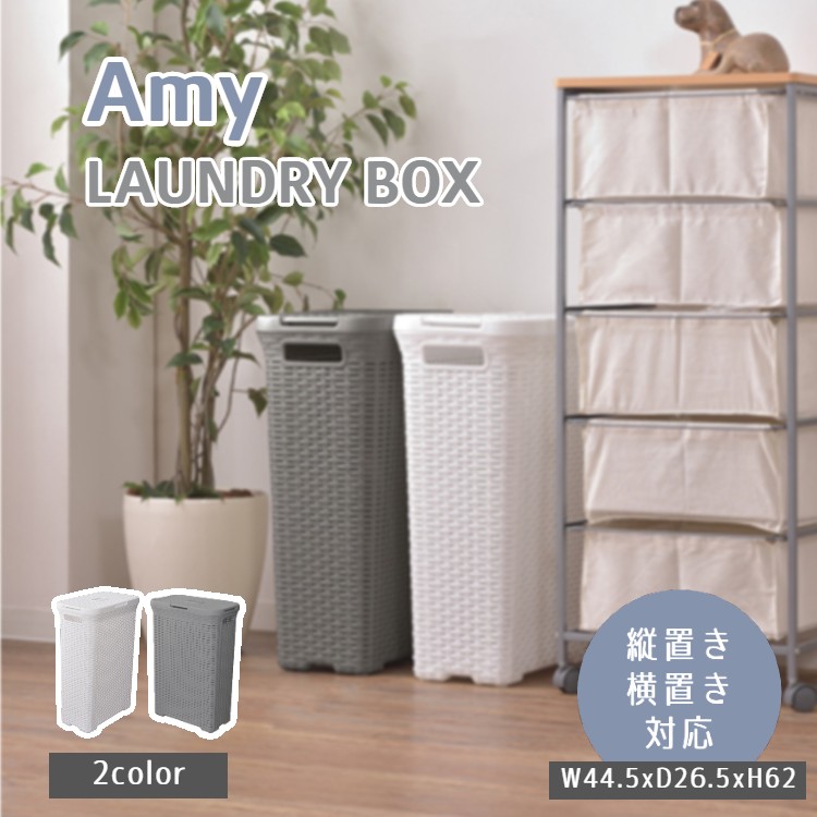 楽天市場 ラタン調 ふた付き ランドリーバスケット ランドリーボックス ランドリーバッグ 横置き 縦置き 大容量 洗濯カゴ 洗濯かご 脱衣かご 洗濯物入れ ランドリー収納 収納 脱衣 洗面所 サニタリー おしゃれ ホワイト グレー Lfs 235 ポコア 京都生まれのふとん店