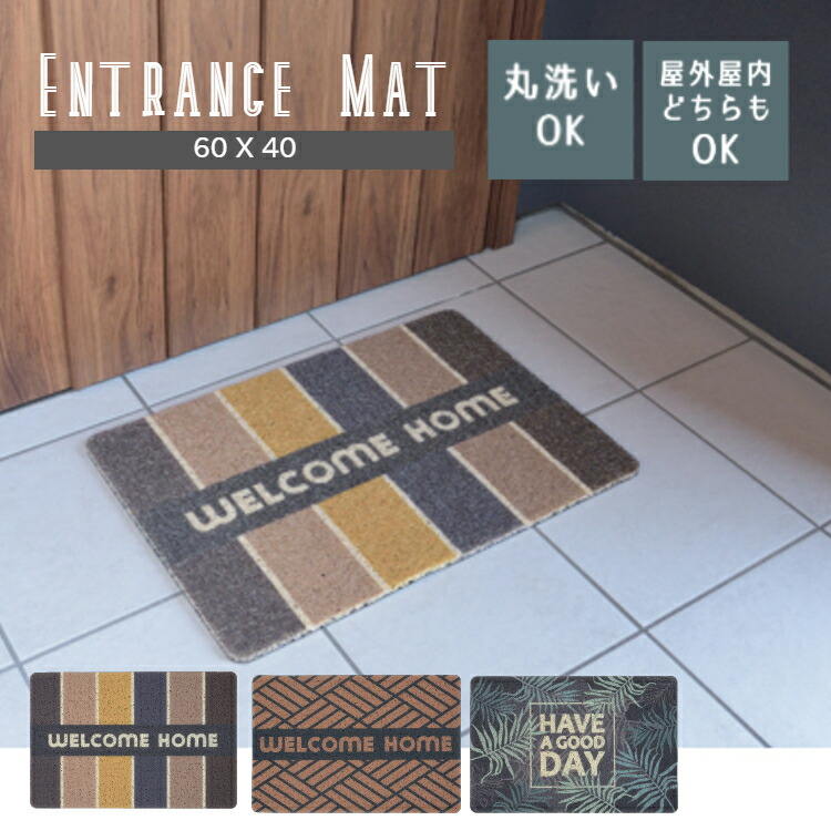 楽天市場 洗える 玄関マット 屋外 おしゃれ 薄型 厚さ約1cm 玄関 ドアマット 滑り止め ドアマット ウェルカムマット ボタニカル ナチュラル 西海岸 サーフ カフェ風 Lfs 755 ポコア 京都生まれのふとん店