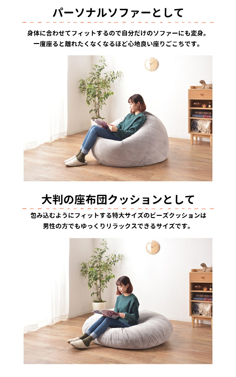 激安正規品 リビング ビッグ 座椅子 クッション オレンジ 子供部屋 新生活 北欧 イス チェア どんな姿勢でも包み込む 一人暮らし ビーズクッション ビーズクッションソファ ビッグサイズ 大きなビーズクッション ビーズクッションソファ ビックサイズ ソファークッション 激安正規品 リビング ビッグ 座椅子 クッション オレンジ 子供部屋 新生活 北欧 イス チェア どんな姿勢でも包み込む 一人暮らし ビーズクッション ビーズクッションソファ ビッグサイズ 大きなビーズクッション ビーズクッションソファ ビックサイズ ソファークッション