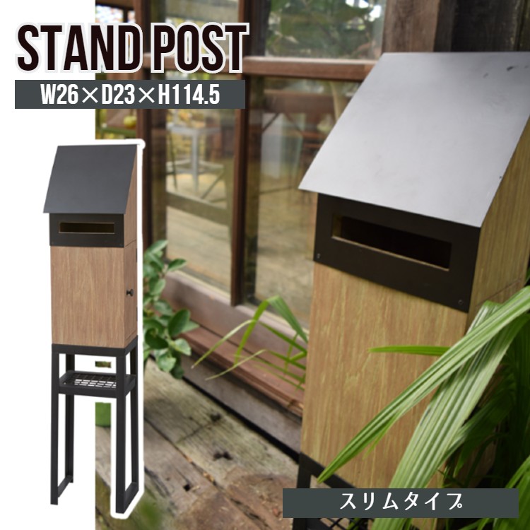 楽天市場 ポスト スタンド 郵便ポスト 置き型ポスト 郵便受け おしゃれ 北欧 スタイリッシュ ヴィンテージ 新聞受け メールボックス 一戸建て 会社 オフィス 新築祝い 引っ越し祝い 玄関 インテリア Nw 861 ポコア 京都生まれのふとん店