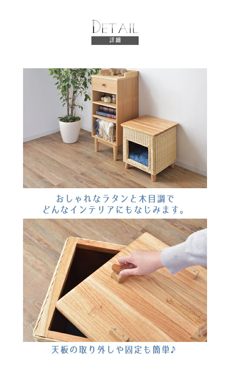 ペットハウススツール ペットハウス ペットベット 猫 かわいい ペット スツール 小動物 おしゃれ テーブル 木製 犬 脚付き クッション付き 天板付き 天然木 ラタン 籐 かわいい 収納 スクエア ラタン調 キャットハウス スツール 猫用ベッド 猫ハウス ペットベッド ペットハウススツール ペットハウス ペットベット 猫 かわいい ペット スツール 小動物 おしゃれ テーブル 木製 犬 脚付き クッション付き 天板付き 天然木 ラタン 籐 かわいい 収納 スクエア ラタン調 キャットハウス スツール 猫用ベッド 猫ハウス ペットベッド
