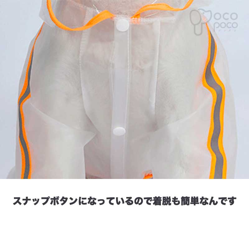 犬 夏服 犬のカッパ アウトドア 反射テープ ウインドブレーカー レインコート 透明 小型犬