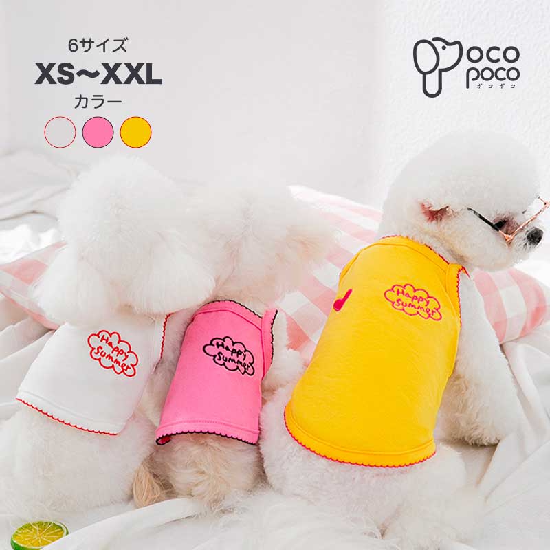 市場 犬服 涼しい 春夏 お買い得 袖なし 可愛い ドッグウェア ノースリーブ キャミソール 犬の服 小型犬 市場 犬服 涼しい 春夏 お買い得 袖なし 可愛い ドッグウェア ノースリーブ キャミソール 犬の服 小型犬