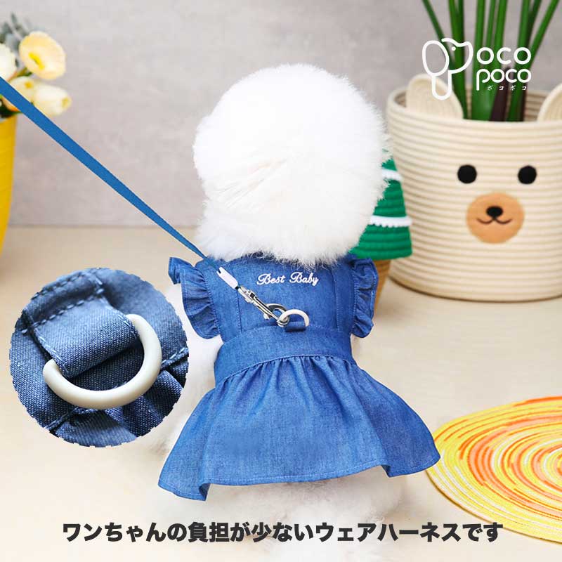 犬 夏服 犬用 ハーネス おしゃれ かわいい 小型犬 可愛い ウェア デニムハーネス お揃い けん引 ワンピース 人気 マジックテープ