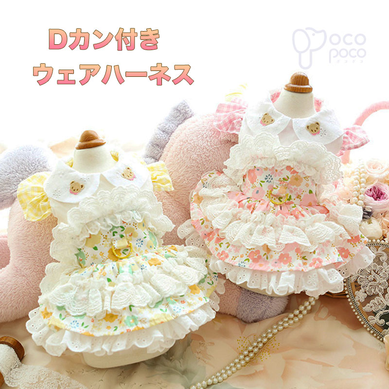 犬服　ハンドメイド　ロリータワンピース　ご確認 Amazon | 犬 夏服 小型犬 ロリータ ワンピース ドッグウェア 犬服