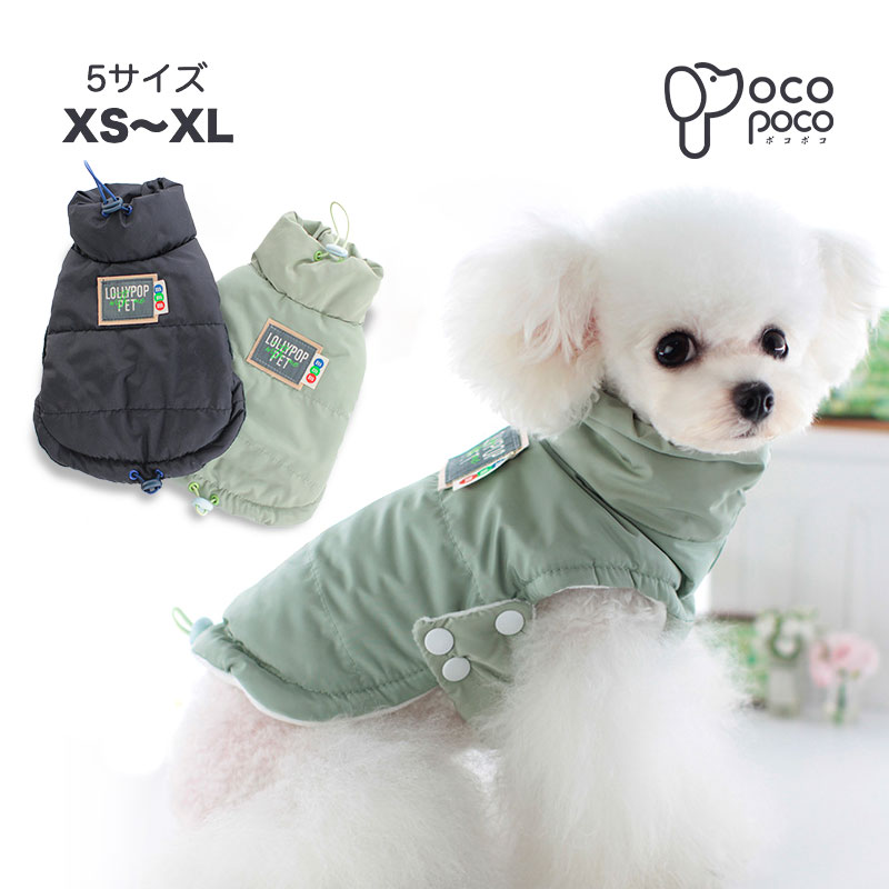 【楽天市場】【全商品ポイント5倍】犬の服 裏起毛 中綿 ダウン ベスト コート アウター ジャンパー キルティング フリース 無地 あったか