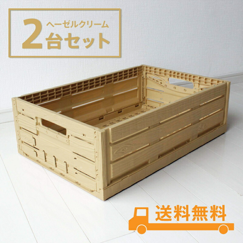 【美品】木目調折りたたみコンテナボックス10個セット。半額以下！！ 10個セット】木目調折りたたみコンテナ 6416物流機器の厳選プロ