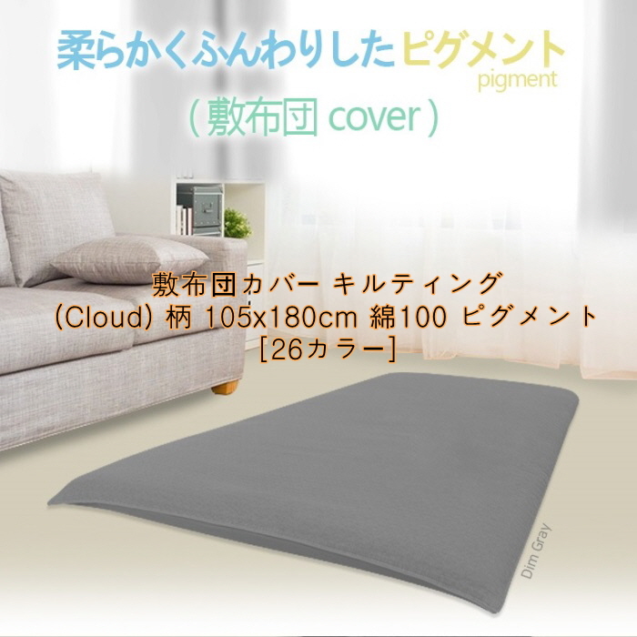 100%正規品 イブル ストライプ柄 200×230cm 敷きパッド 韓国製