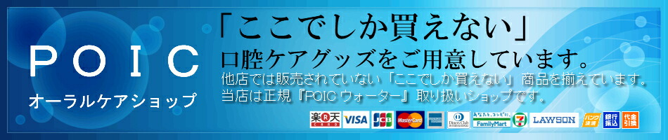 楽天市場 オーラループ4 1本 330g 三リン酸5na配合口腔ジェル 日本国内製造 poicオーラルケアショップ