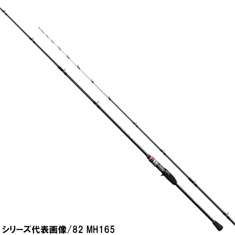 シマノ 船竿 カレイ BB 82 MH180 [2021年モデル]