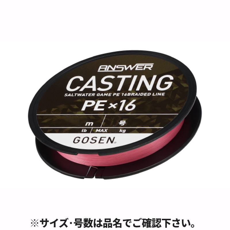 ゴーセン アンサー キャスティング PE×16 200m 1号 ピンク GCA16P2010【メール便】