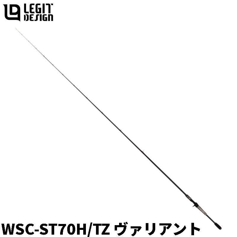 【アウトレット】 バスロッド ワイルドサイド WSC-ST70H/TZ ヴァリアント【大型商品】※単品注文限定、別商品との同梱不可。ご注文時は自動キャンセル対応。
