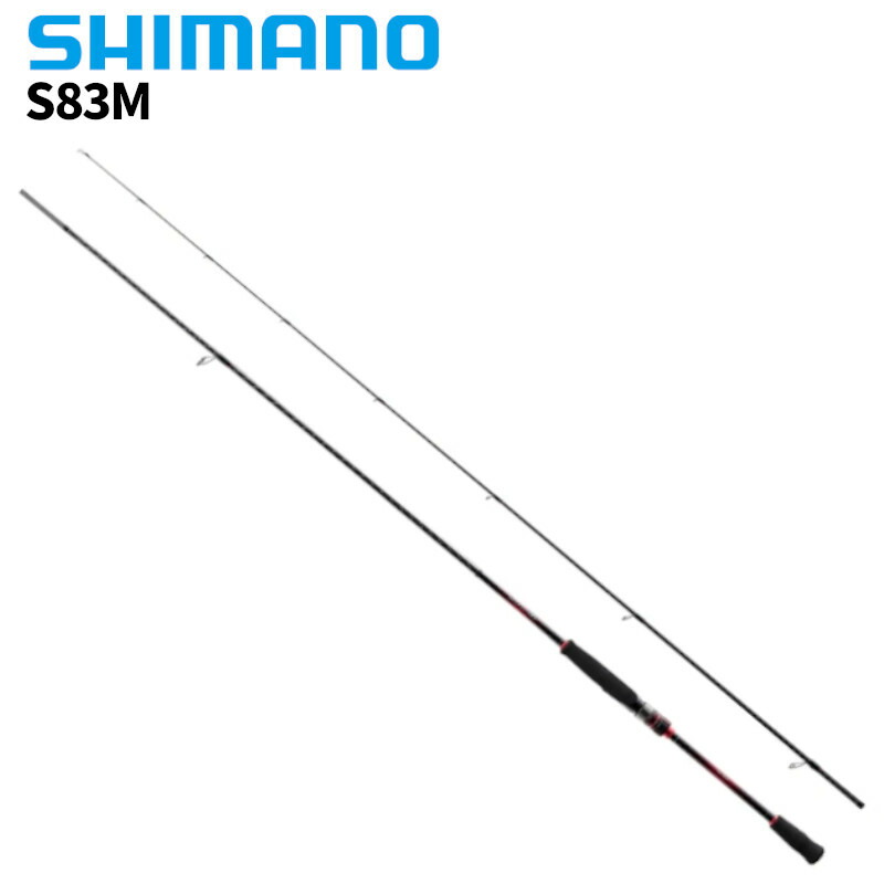 61%OFF!】 シマノ SHIMANO エギングロッド 18 セフィア BB S86ML 操作