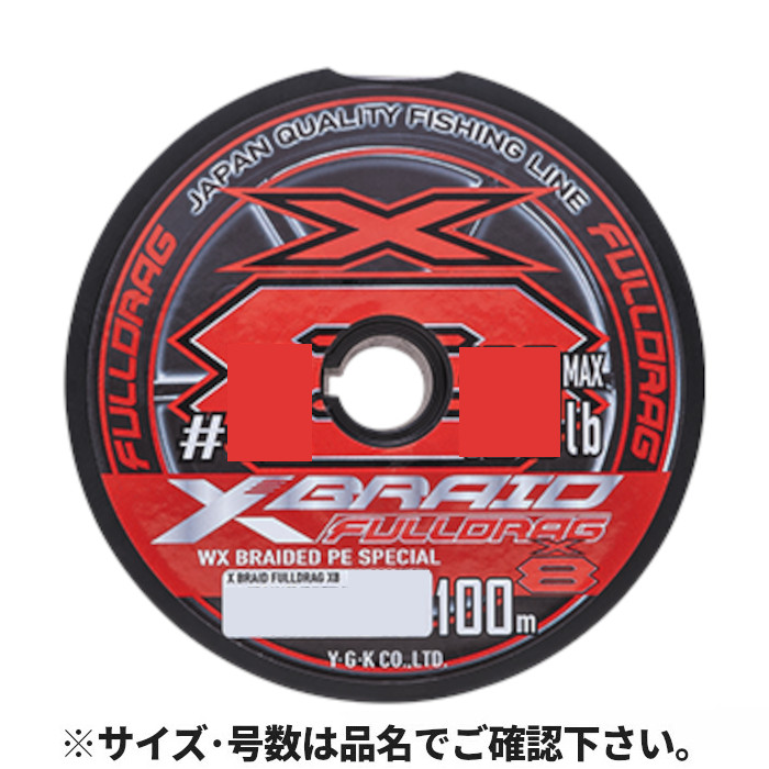 楽天市場】XBRAID フルドラグTSR X8 300m : シマヤ釣具