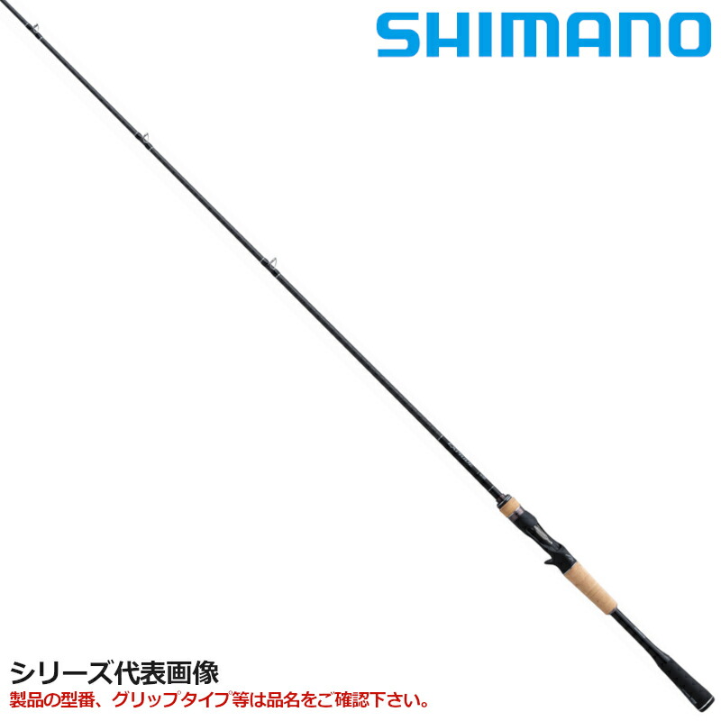 楽天市場】シマノ バスロッド 22エクスプライド 266L-2