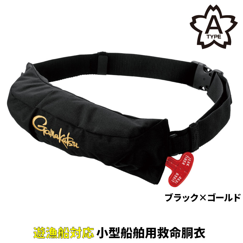 LUXXE がまかつLE-2176 エアフローター 自動膨張 ライフジャケット f-marin_4549018470017