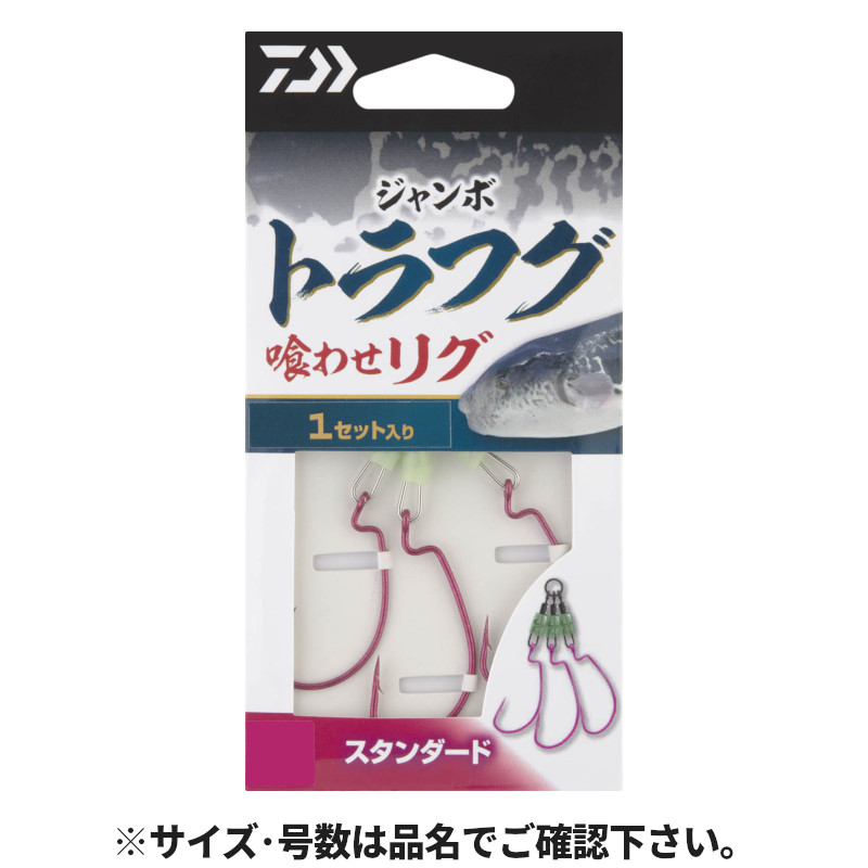 DAIWA 500 ジャンク 楽天市場】ダイワ(Daiwa) ジャンボトラフグ 喰わせリグ 全4サイズ