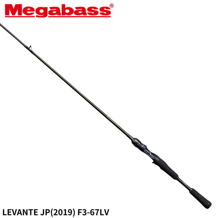 メガバス バスロッド LEVANTE(レヴァンテ) JP(2019) F3-67LV【大型商品】※単品注文限定、別商品との同梱不可。ご注文時は自動キャンセル対応。
