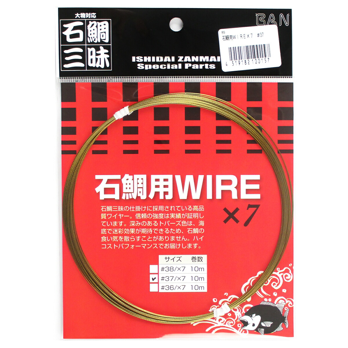 楽天市場】CHONMAGE FISHING 石鯛・口白用 ハリスワイヤー 49本撚り