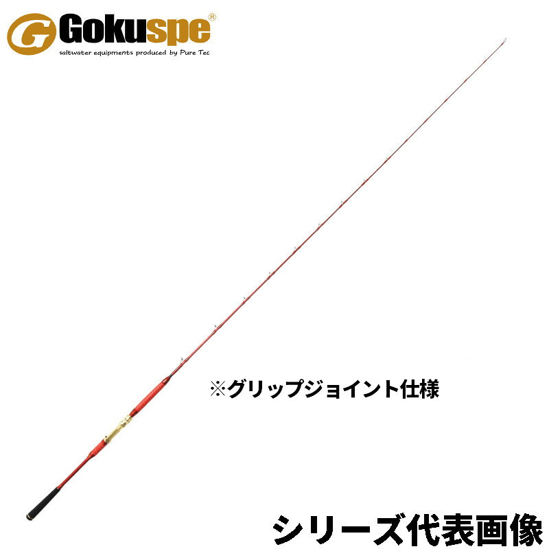 船竿 無限ピュア船 真鯛リミテッド 240-60【大型商品】※単品注文限定、別商品との同梱不可。ご注文時は自動キャンセル対応。