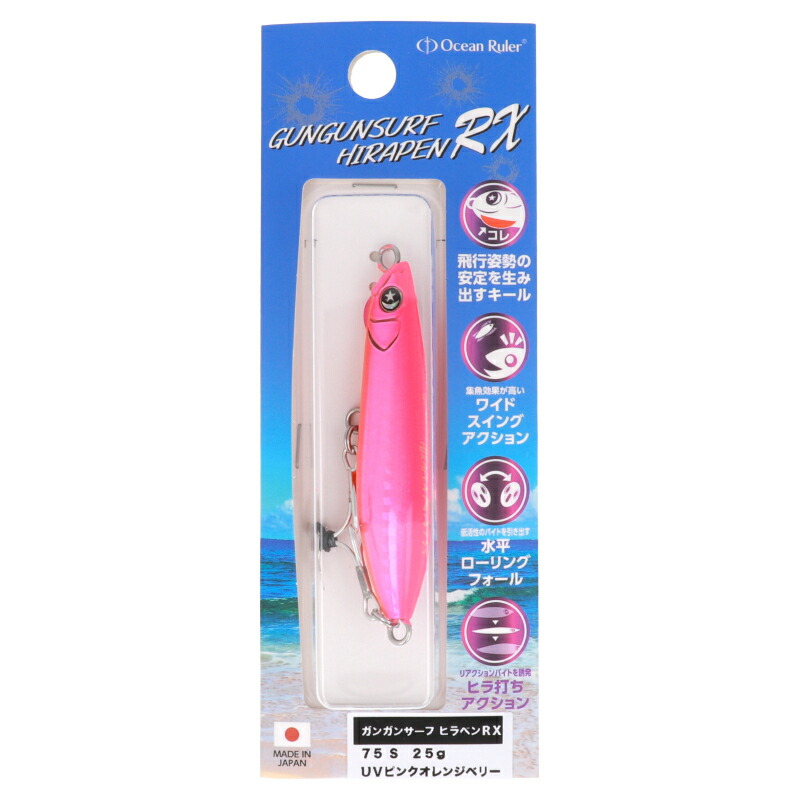 バラ売り可 オーシャンルーラー　ガンガンサーフ　 ヒラペンRX 125s 40g 楽天市場】オーシャンルーラー (OceanRuler) ガンガンサーフ ヒラペン