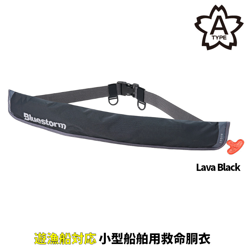 高階救命器具 ライフジャケット ブルーストーム Re ソバーウエスト BSJ-5930RS Lava Black(ラヴァブラック)｜釣具のポイント東日本　店 14,652円