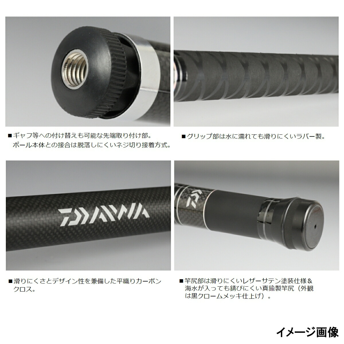 6 1 24スパン定限核最大限34倍する 5 Offクーポン為済ます凡庸さ ダイワ ランディング竿ii 磯滴クモの巣 型45cm グリップ6m Vned Org