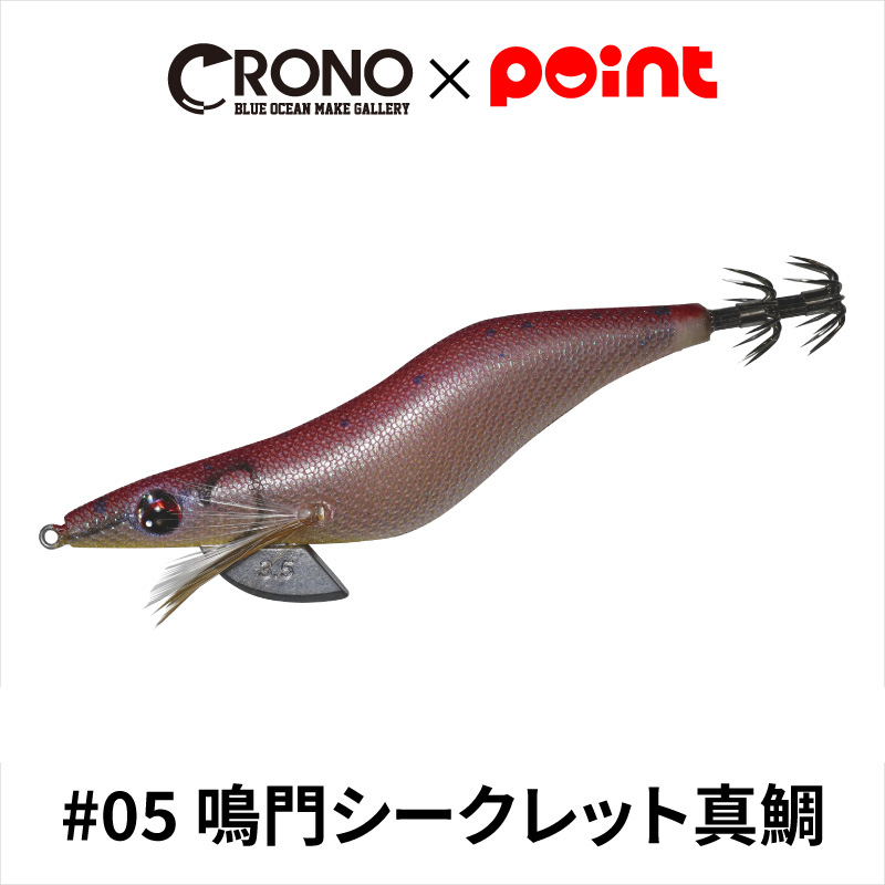 【楽天市場】CRONO エギ クロノ Sチューン 3.5寸 #14 薩摩ごわす橙