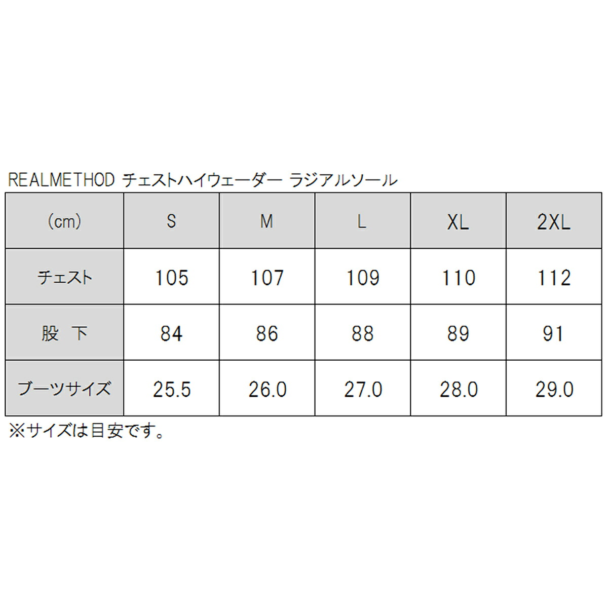 好評 楽天市場 リアルメソッド チェストハイウェーダー ラジアルソール M ダークグレー ウェーダー Real Method 釣具のポイント東日本 楽天市場店 高質で安価 Secretoftheislands Com