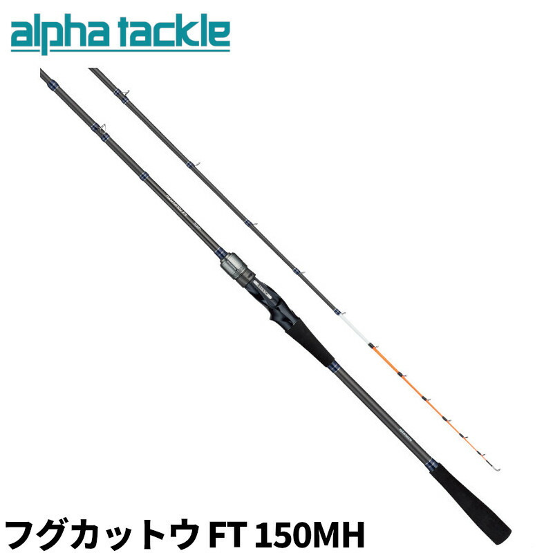 楽天市場】ダイワ 船竿 カットウフグX H-150・R : 釣具のポイント