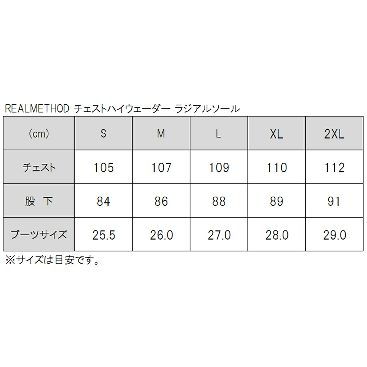 New限定品 リアルメソッド チェストハイウェーダー ラジアルソール Xl ダークグレー ウェーダー Real Method 在庫あり 即納 Secretoftheislands Com