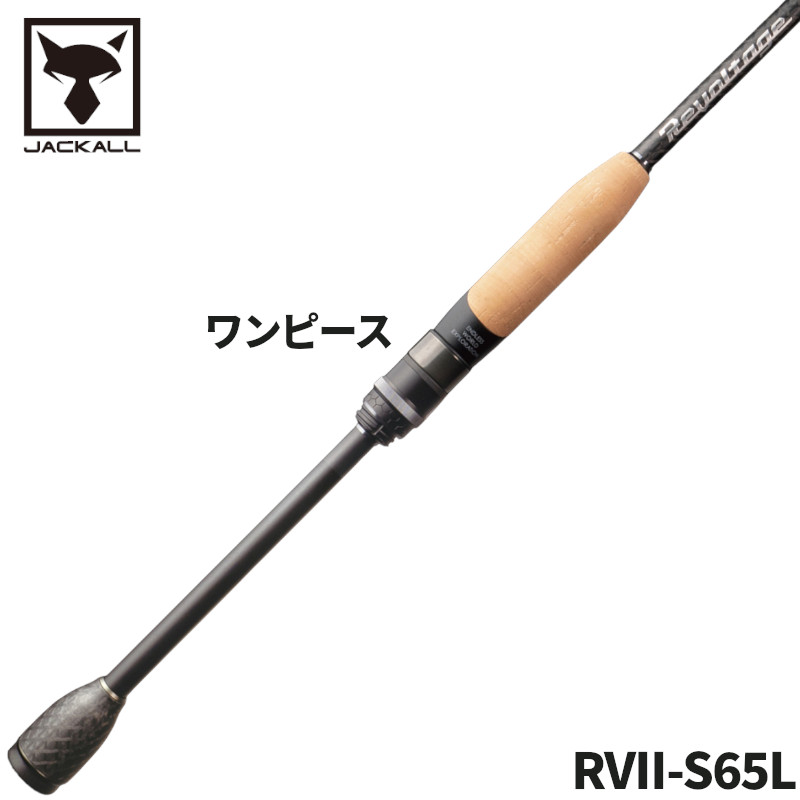 【現品限り】 ジャッカル バスロッド リボルテージ RVII-S65L (2024年追加モデル)【大型商品】※単品注文限定、別商品との同梱不可。ご注文時は自動キャンセル対応。