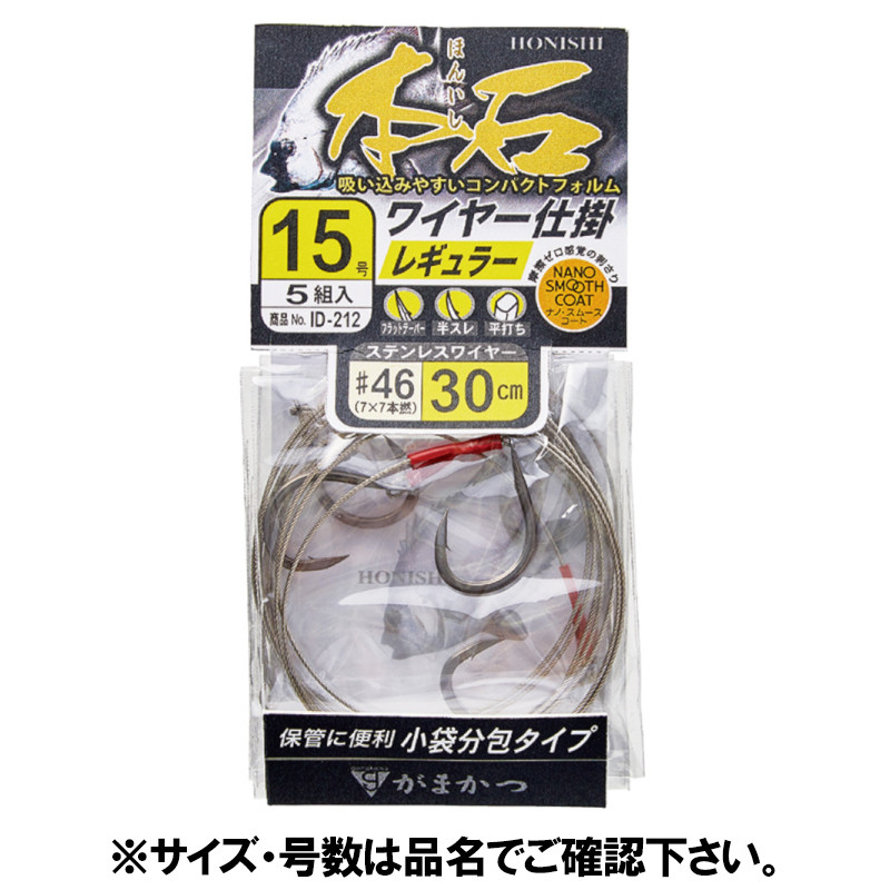 楽天市場】がまかつ 本石ワイヤー仕掛 レギュラー12号 (5組入) ID-212