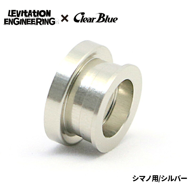 【現品限り】 クリアブルー アジングチューンラインローラー シマノ用 シルバー