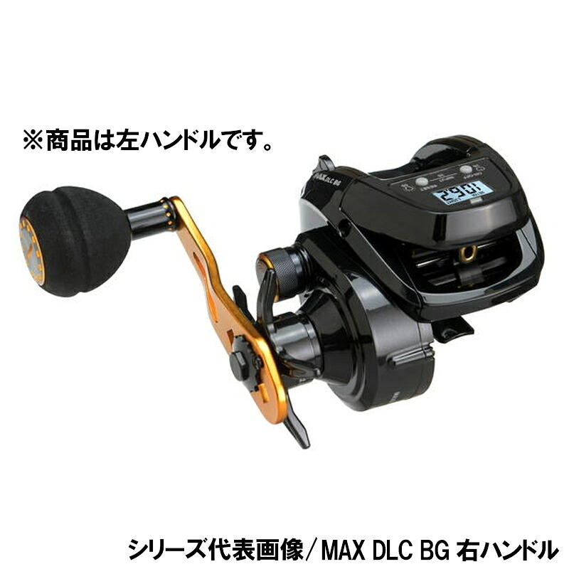 【現品限り】 アブガルシア 船リール MAX DLC BG 左ハンドル 船 両軸リール|釣具のポイント東日本 店