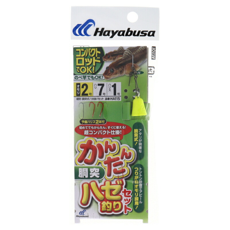 楽天市場】ハゼプロ トーキョーマハゼ はぜ職人450 【送料無料