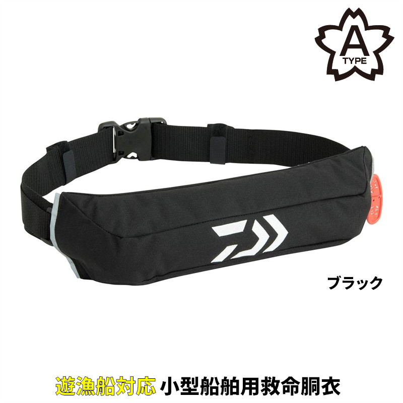 ダイワ ライフジャケット DF-2426 コンパクトライフジャケット (ウエストタイプ自動・手動膨脹式) フリー ブラック 17,424円