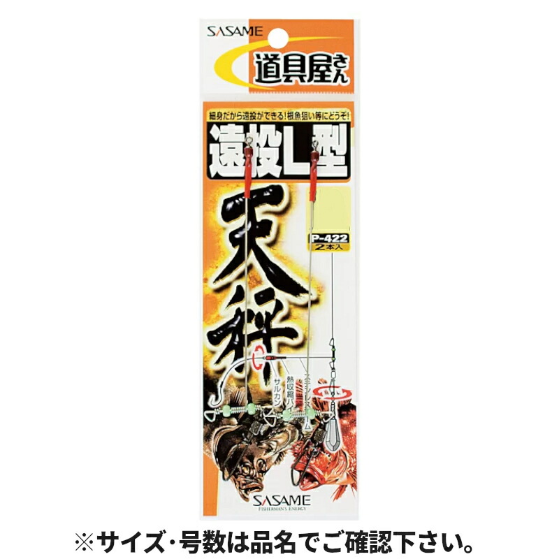 楽天市場】ササメ TKS62 特選 太刀魚銀座投げ天秤セット L : 釣具のFTO