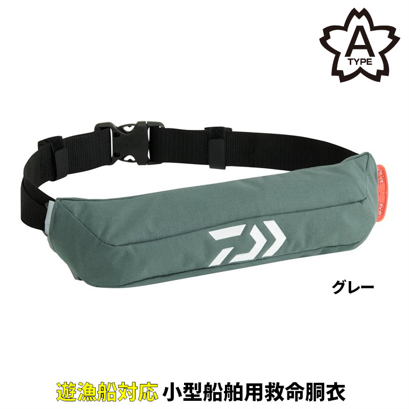 ダイワ ライフジャケット DF-2426 コンパクトライフジャケット (ウエストタイプ自動・手動膨脹式) フリー グレー