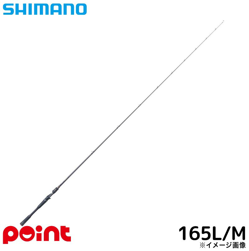 シマノ バスロッド 24 ポイズンアドレナ 165L/M (2025年追加モデル)【大型商品】※単品注文限定、別商品との同梱不可。ご注文時は自動キャンセル対応。