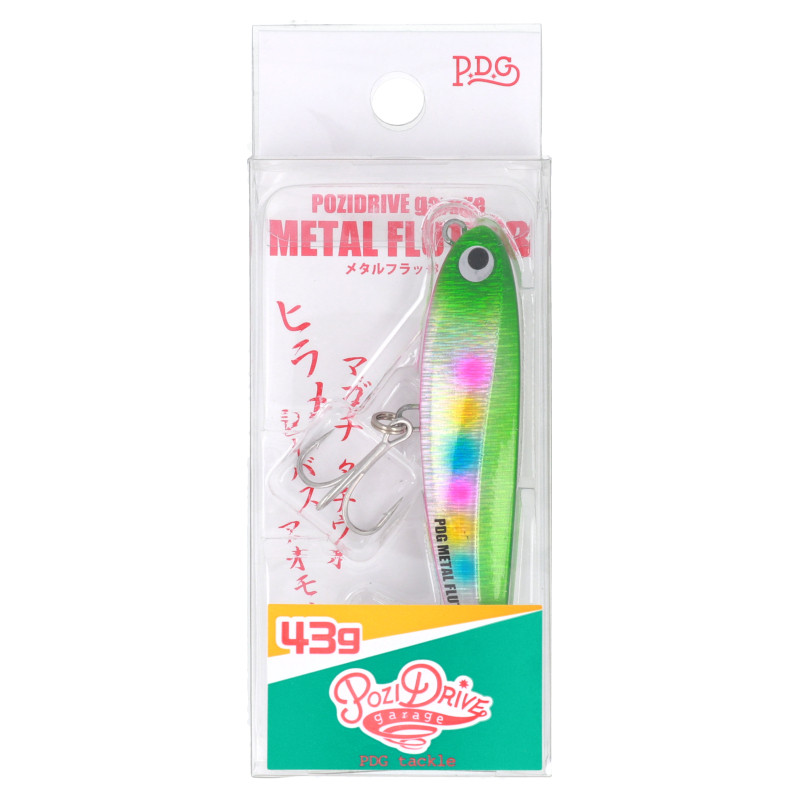 メタルフラッター　30g 40g 43g メタルフラッター43g | PRODUCT | ポジドライブガレージ