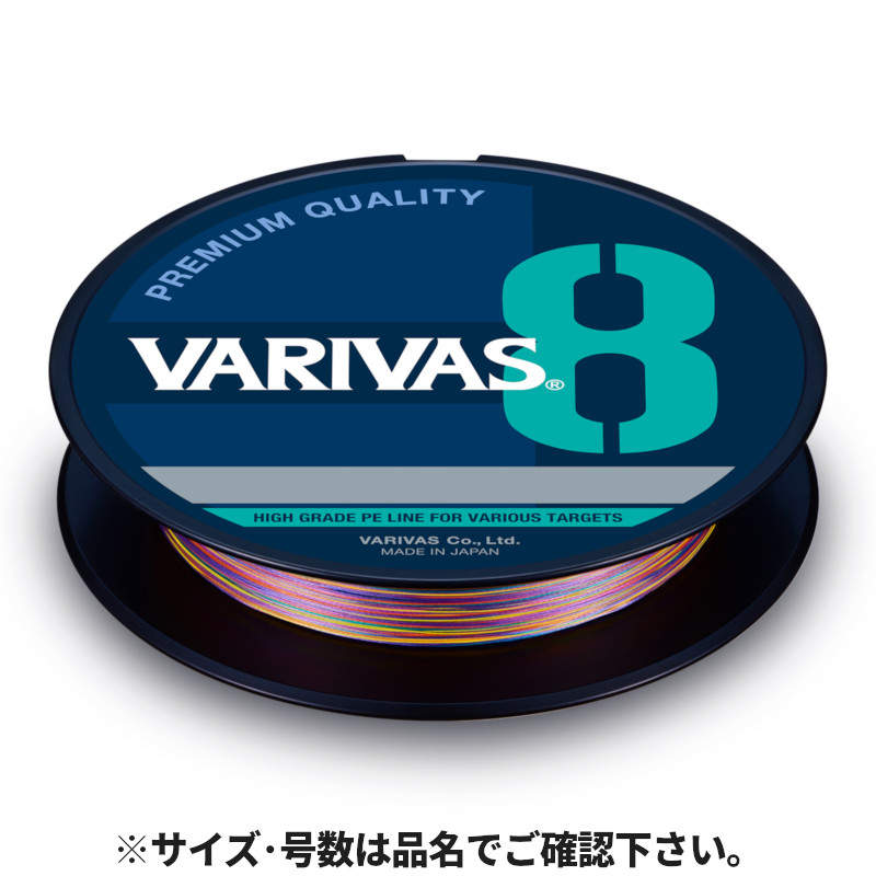 バリバス 8 マーキング 300m 2号 5色+メーターマーキング【メール便】