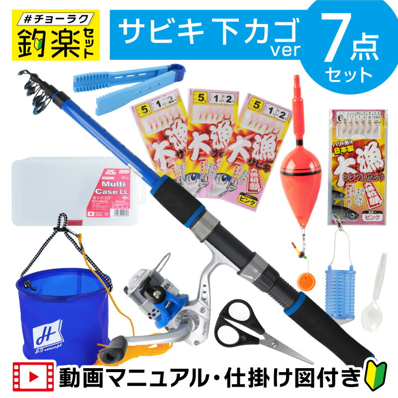楽天市場】釣竿セット 釣楽セット 簡単! 海釣り入門 堤防サビキ