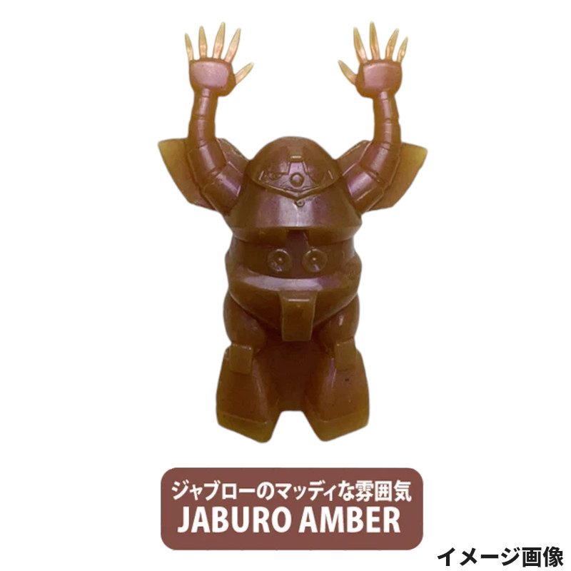 【アウトレット】 ワーム 機動戦士ガンダム 水陸両用モビルスーツワーム 3.5インチ MSM-03 ゴッグ ジャブローアンバー画像