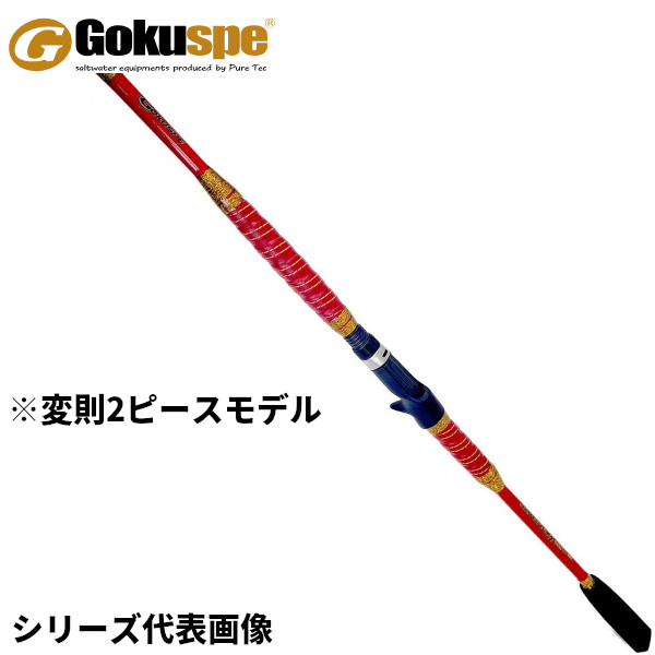 船竿 無限ピュア船 ヒラメリミテッド 200