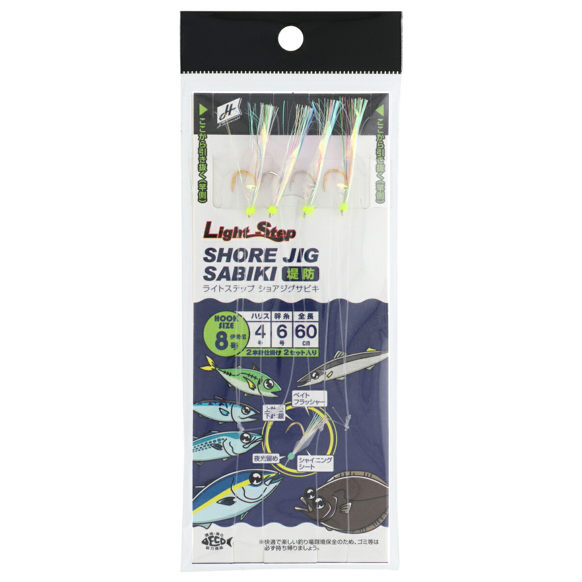 楽天市場 H B コンセプト ライトステップ ショアジグサビキ 針8号 ハリス4号 H B Concept 釣具のポイント東日本 楽天市場店