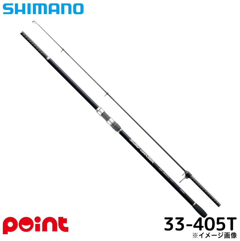 シマノ 投竿 25 サーフチェイサー (振出) 33-405T